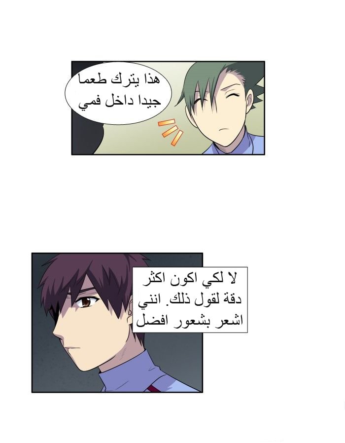 Read The Gamer Ar Manga Online