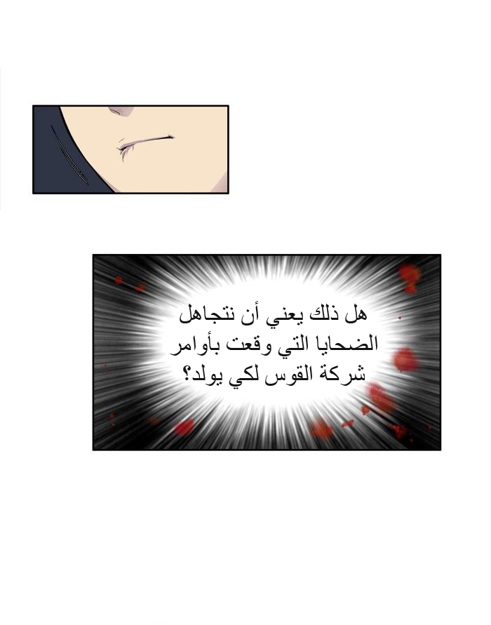 Read The Gamer Ar Manga Online