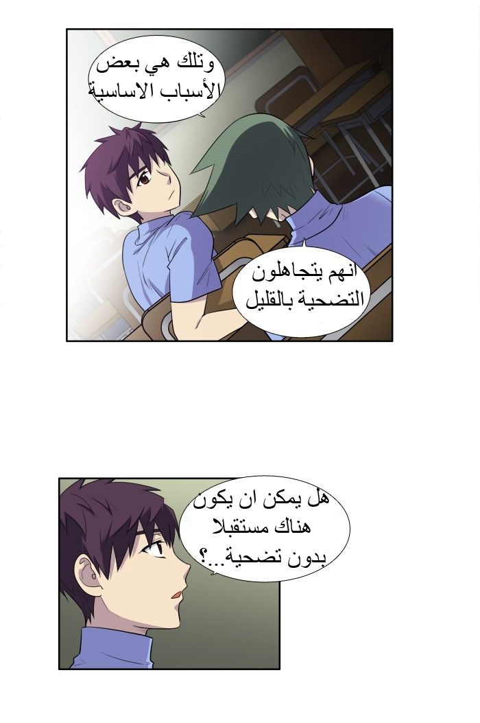 Read The Gamer Ar Manga Online