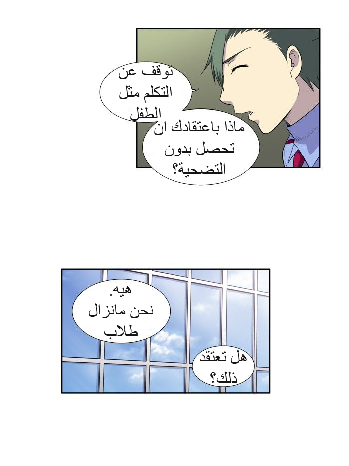 Read The Gamer Ar Manga Online