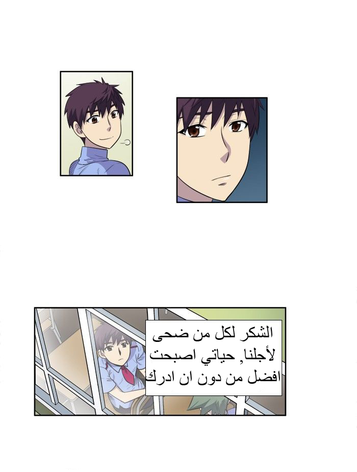 Read The Gamer Ar Manga Online