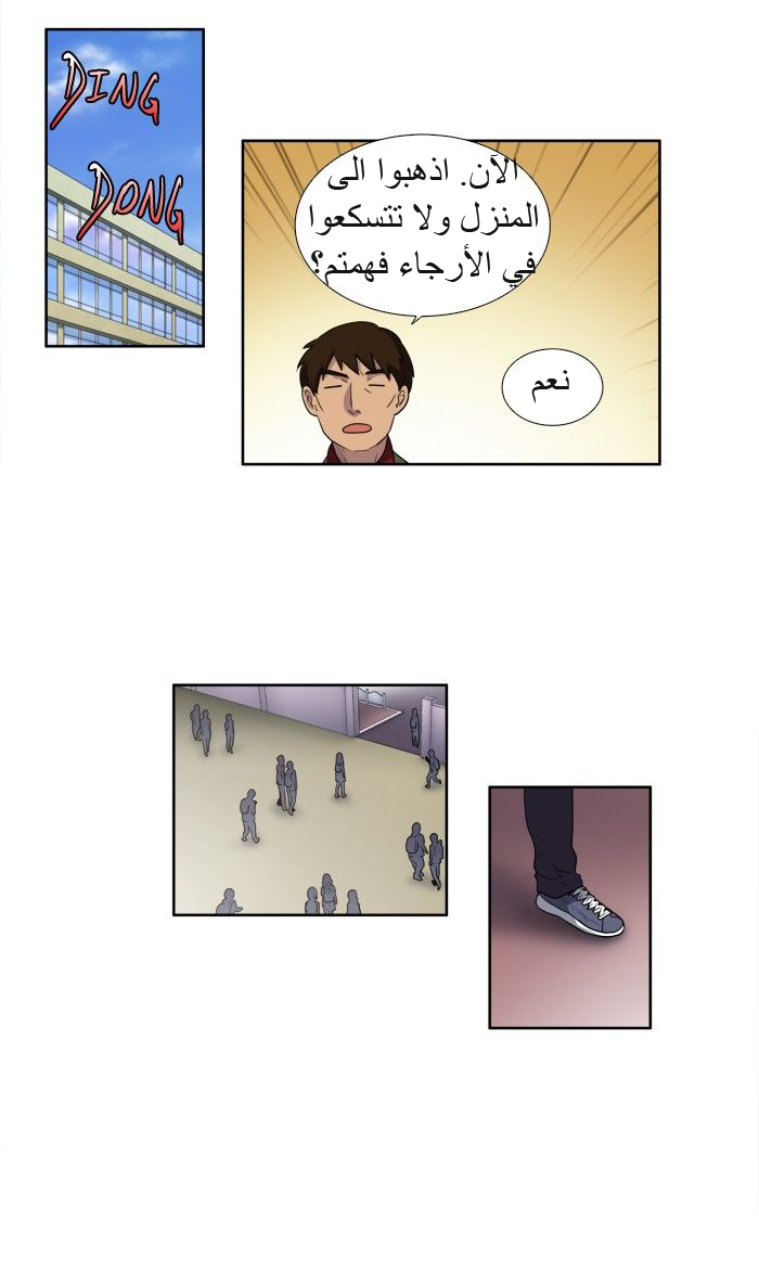 Read The Gamer Ar Manga Online