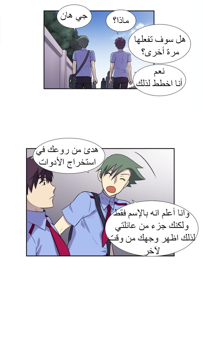Read The Gamer Ar Manga Online