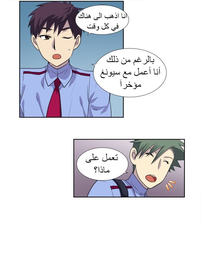 Read The Gamer Ar Manga Online