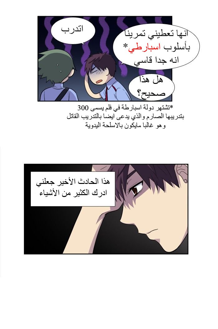 Read The Gamer Ar Manga Online