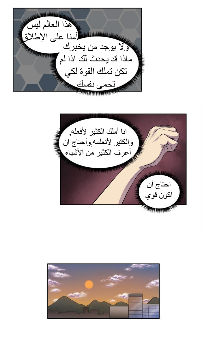 Read The Gamer Ar Manga Online