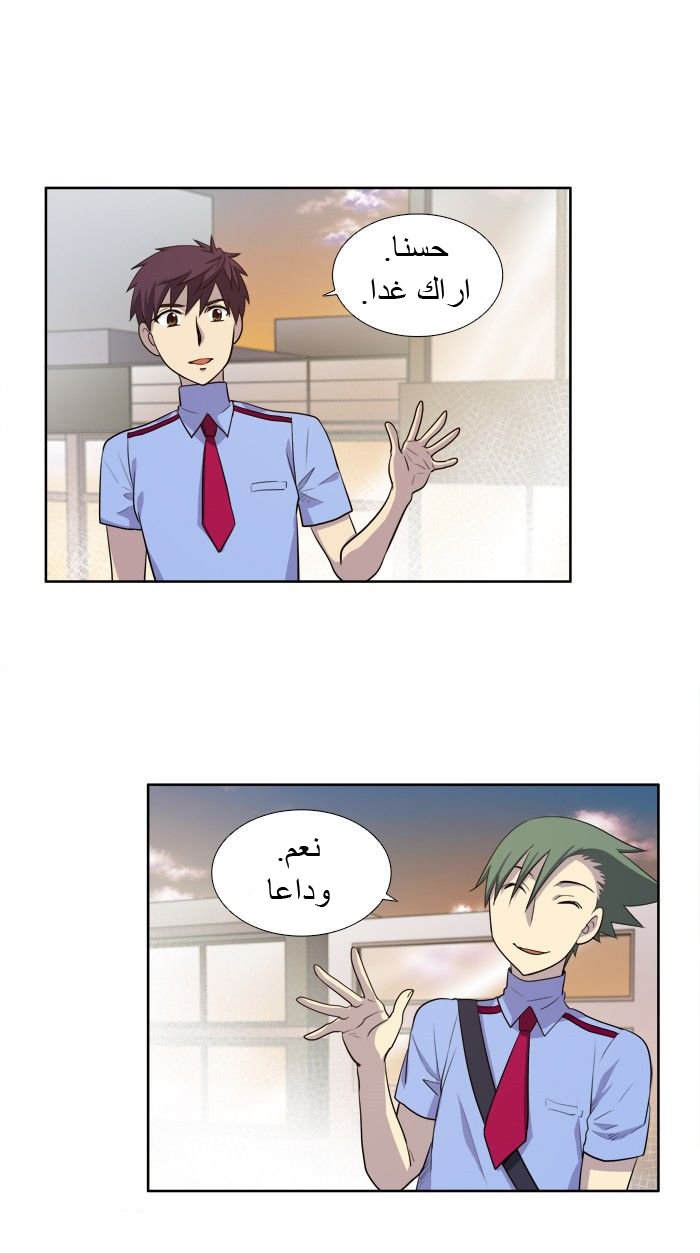 Read The Gamer Ar Manga Online