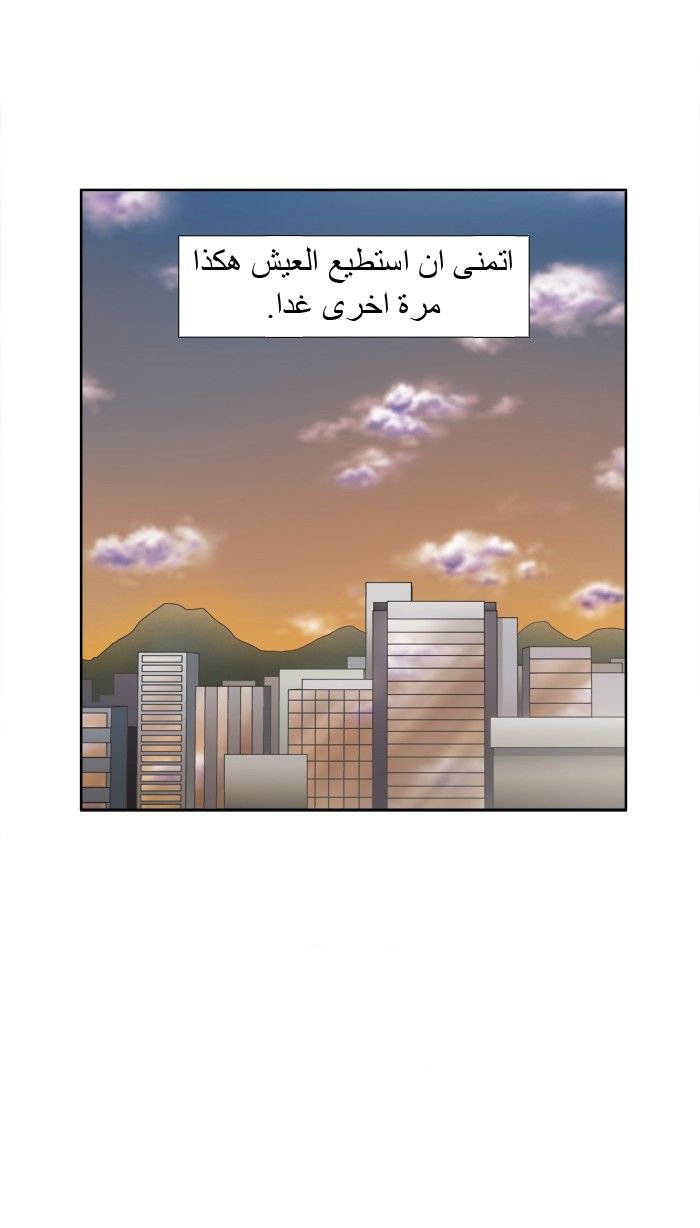 Read The Gamer Ar Manga Online