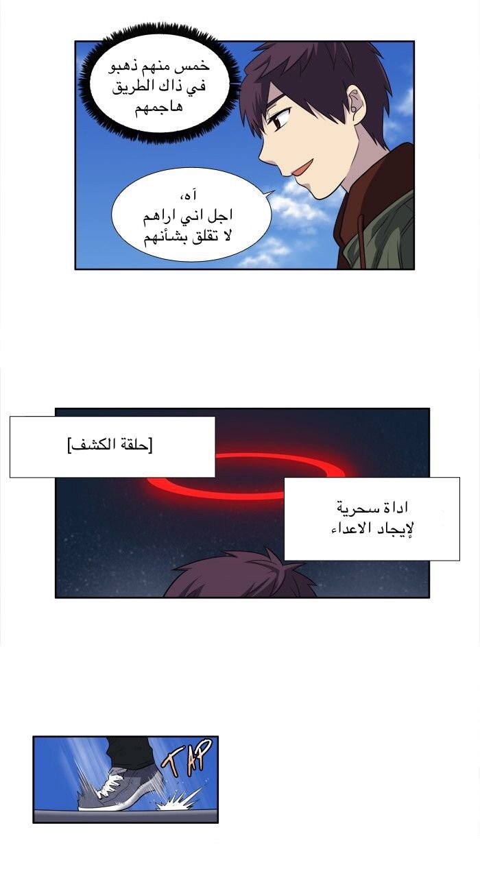 Read The Gamer Ar Manga Online