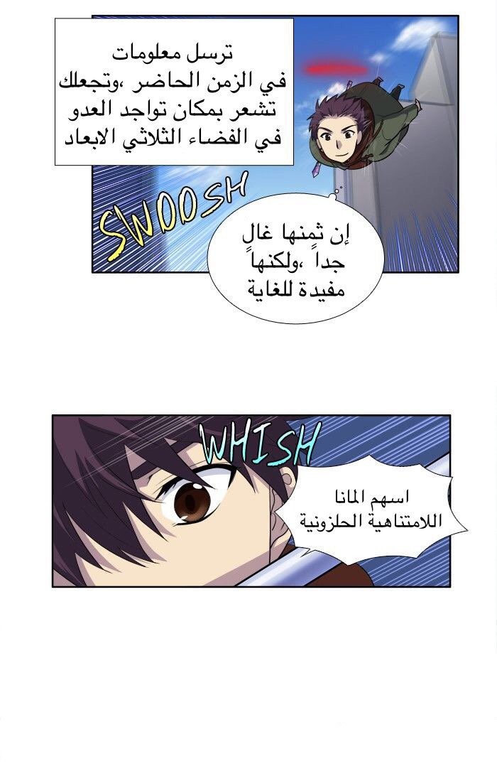 Read The Gamer Ar Manga Online