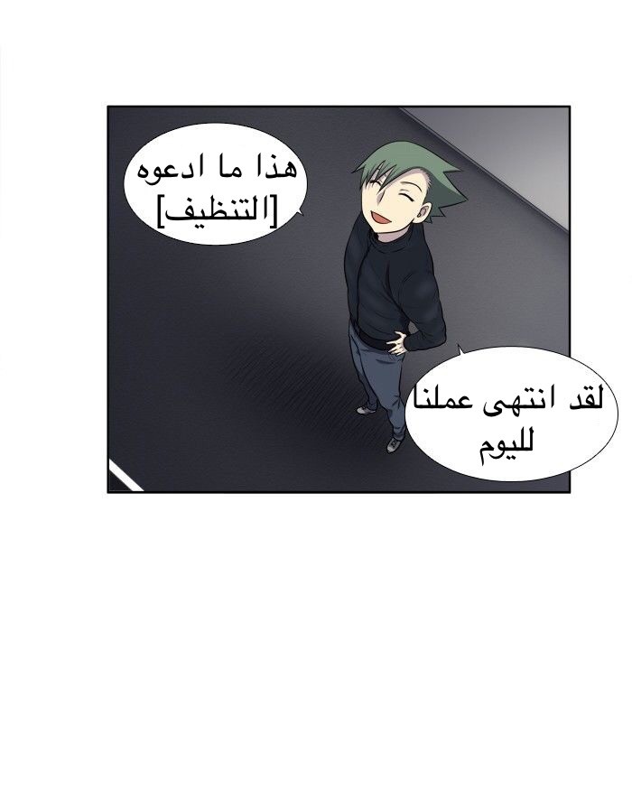 Read The Gamer Ar Manga Online