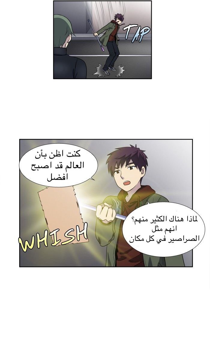 Read The Gamer Ar Manga Online