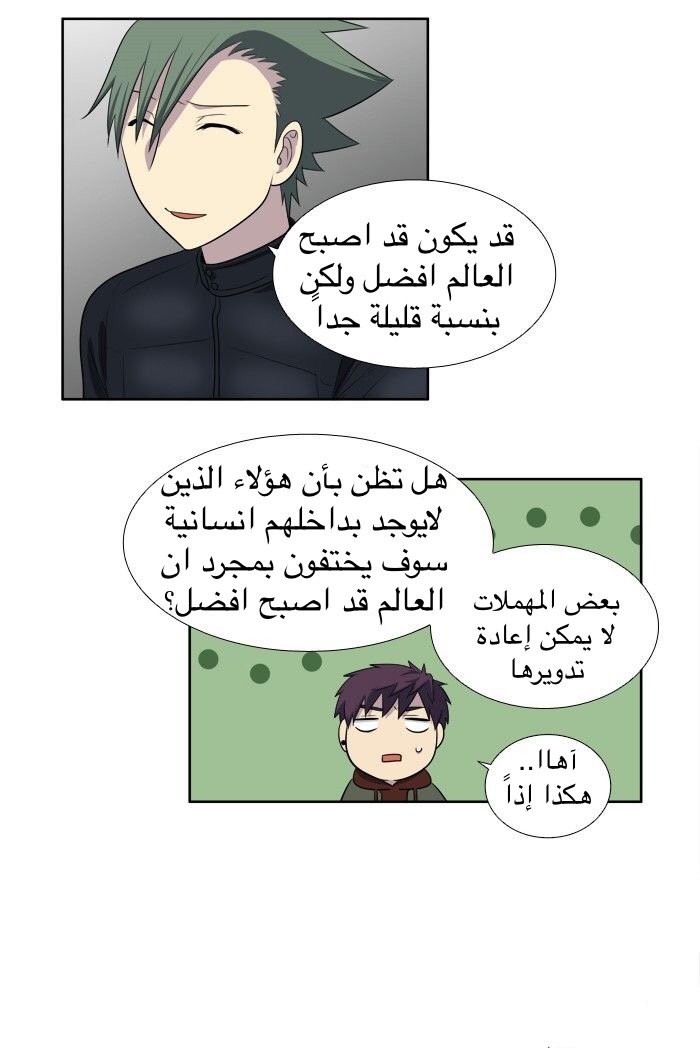 Read The Gamer Ar Manga Online