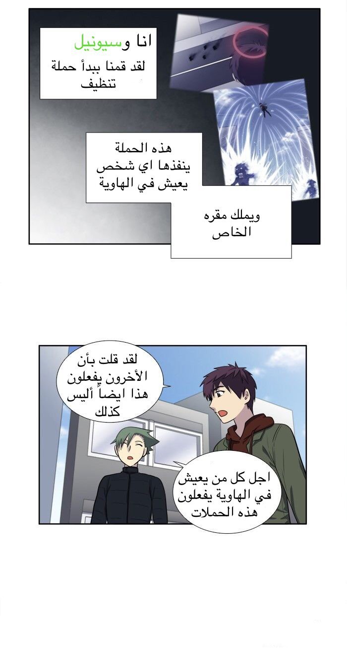 Read The Gamer Ar Manga Online
