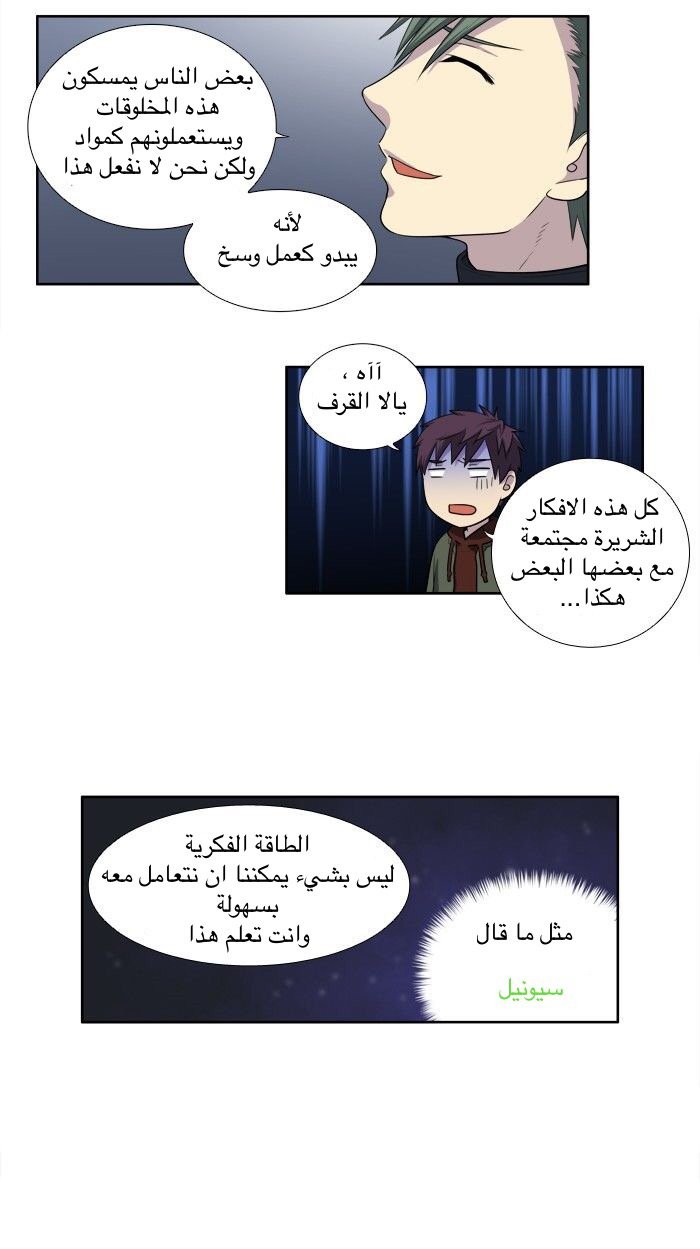 Read The Gamer Ar Manga Online