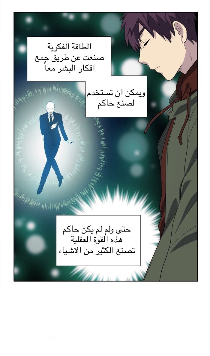Read The Gamer Ar Manga Online