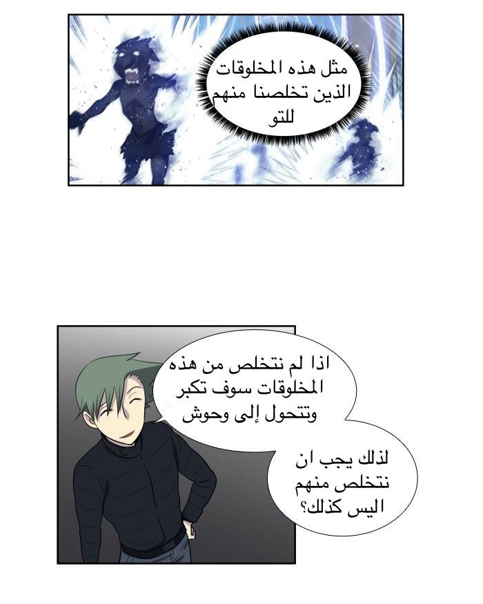 Read The Gamer Ar Manga Online