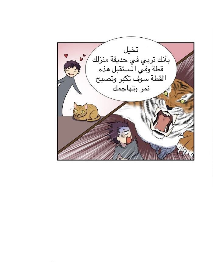 Read The Gamer Ar Manga Online