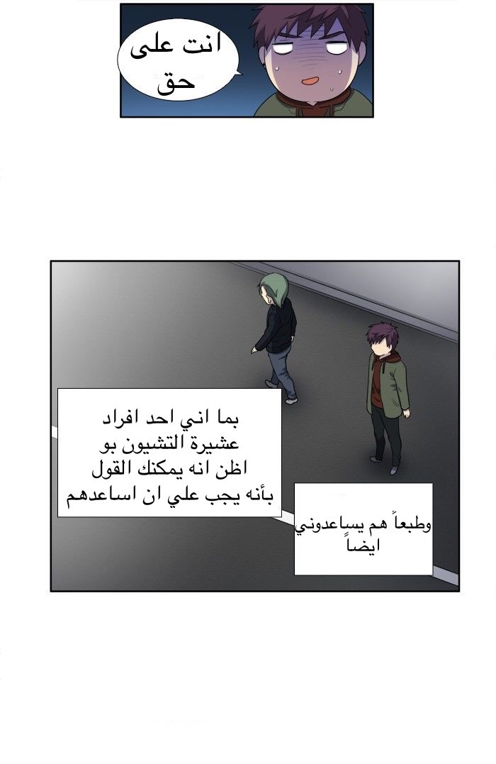 Read The Gamer Ar Manga Online