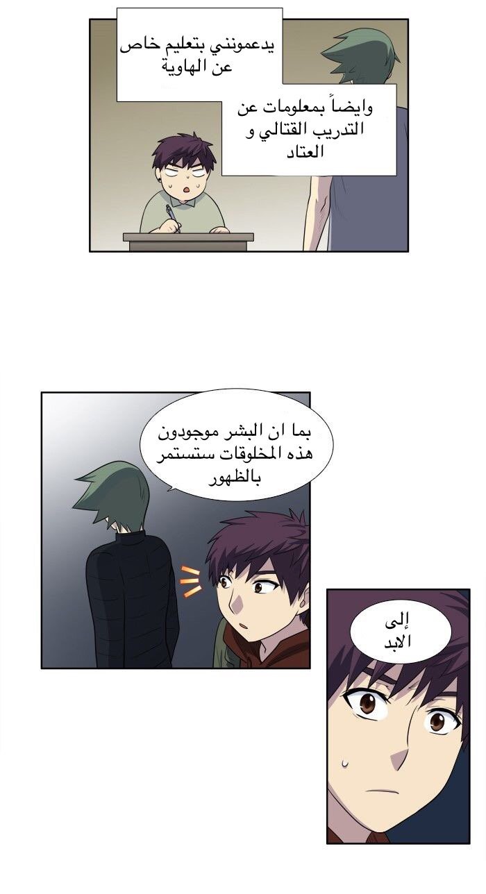 Read The Gamer Ar Manga Online