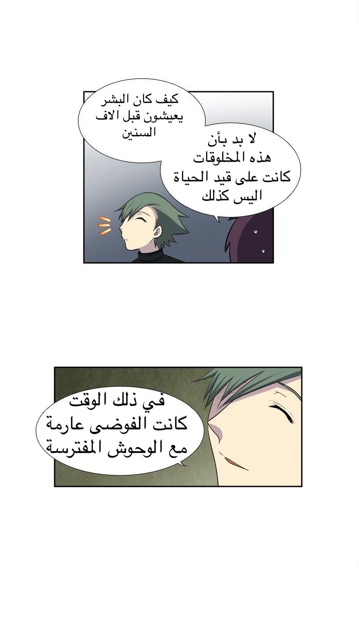Read The Gamer Ar Manga Online