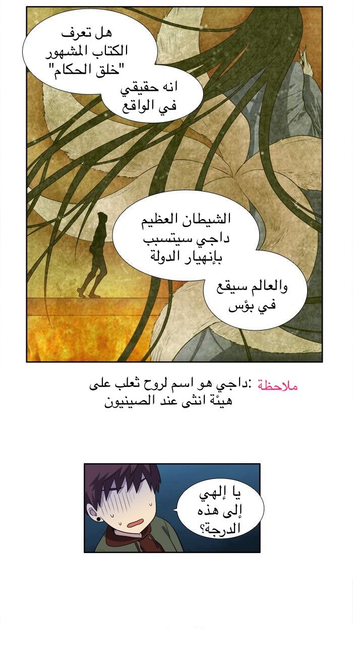Read The Gamer Ar Manga Online