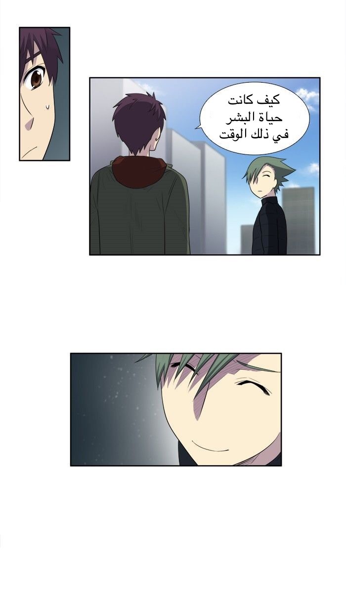 Read The Gamer Ar Manga Online