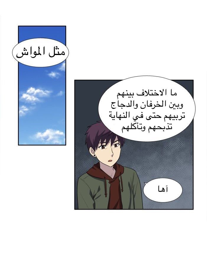 Read The Gamer Ar Manga Online