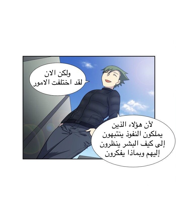 Read The Gamer Ar Manga Online