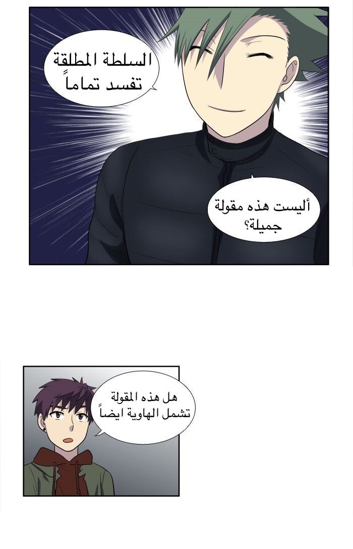 Read The Gamer Ar Manga Online