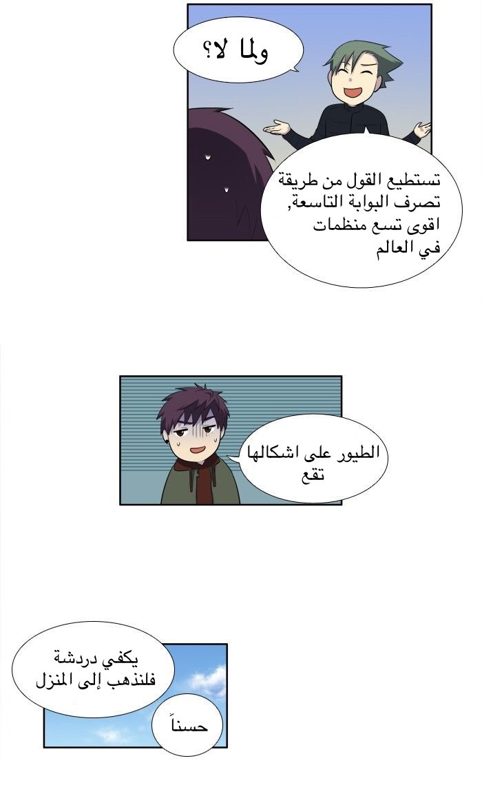 Read The Gamer Ar Manga Online