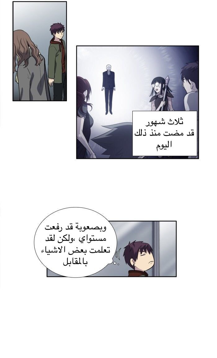 Read The Gamer Ar Manga Online