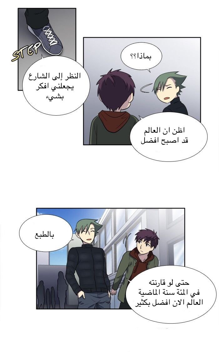Read The Gamer Ar Manga Online