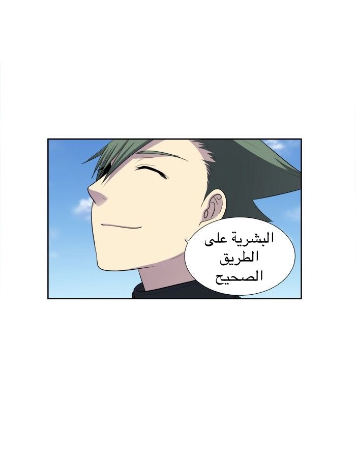 Read The Gamer Ar Manga Online