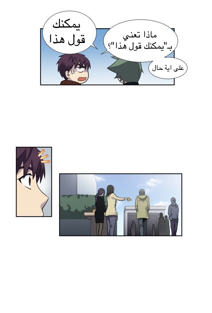 Read The Gamer Ar Manga Online