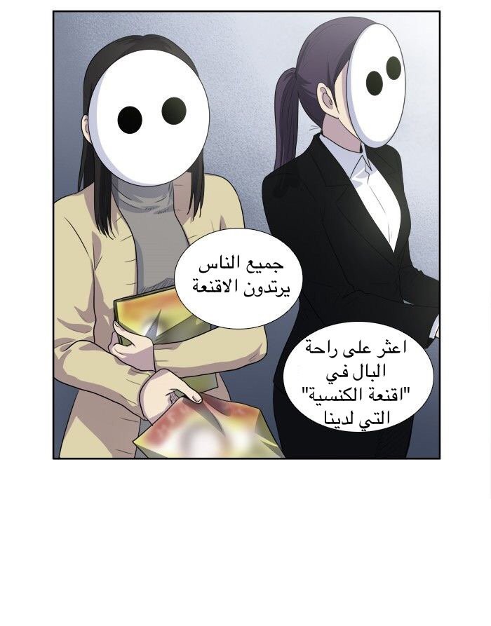 Read The Gamer Ar Manga Online