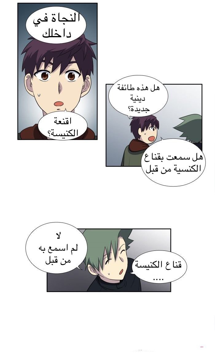 Read The Gamer Ar Manga Online