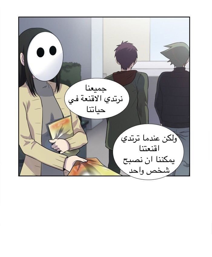 Read The Gamer Ar Manga Online