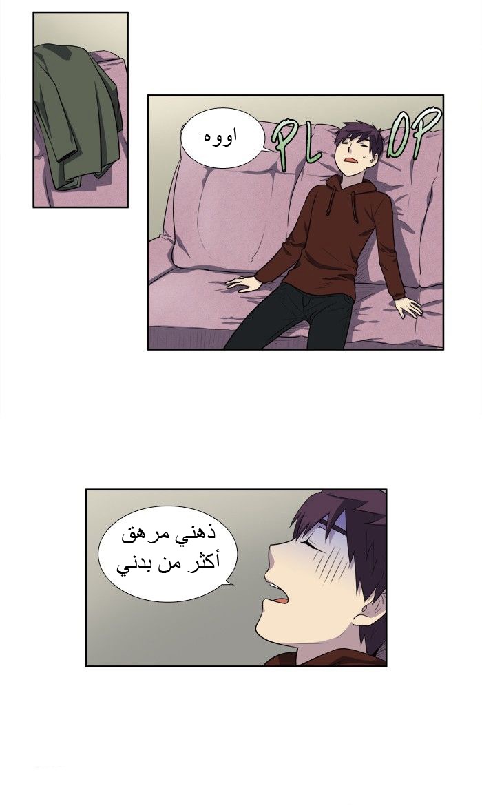 Read The Gamer Ar Manga Online