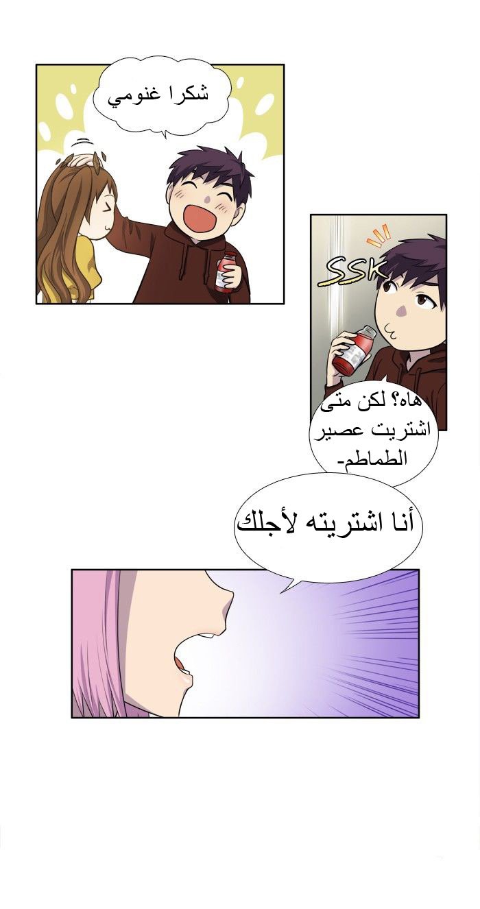 Read The Gamer Ar Manga Online