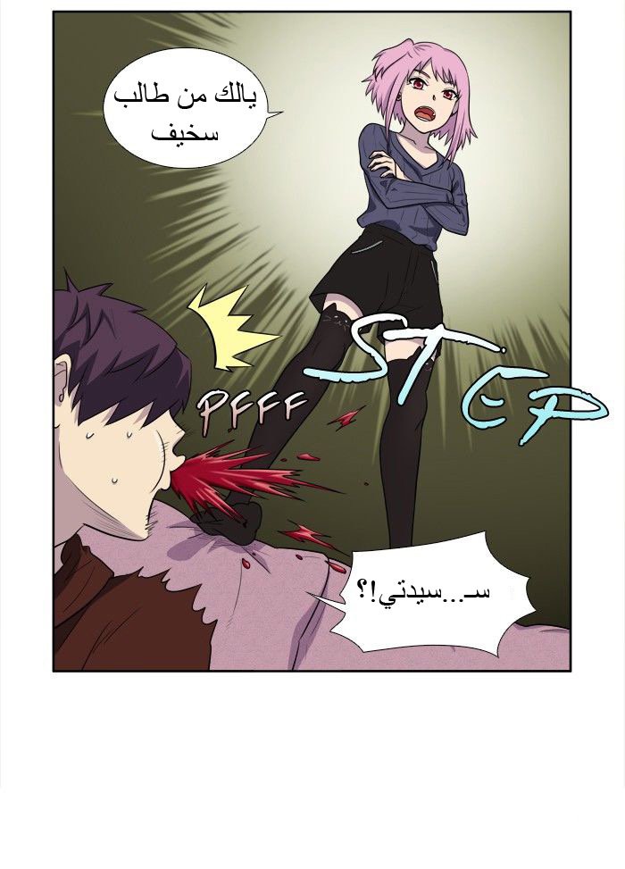 Read The Gamer Ar Manga Online