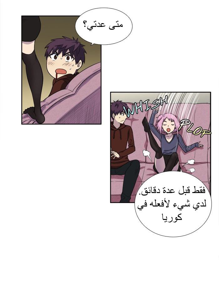 Read The Gamer Ar Manga Online