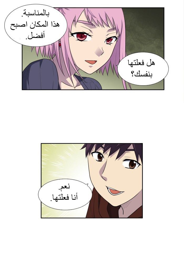 Read The Gamer Ar Manga Online