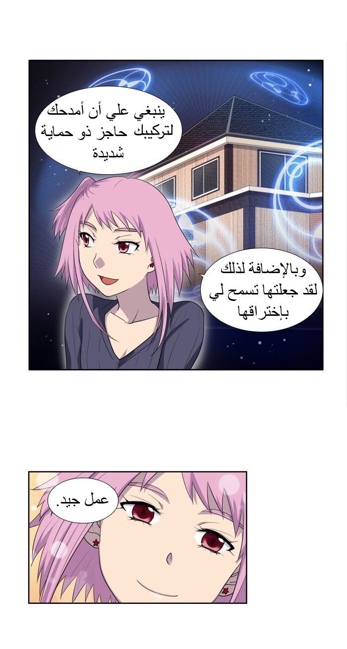 Read The Gamer Ar Manga Online