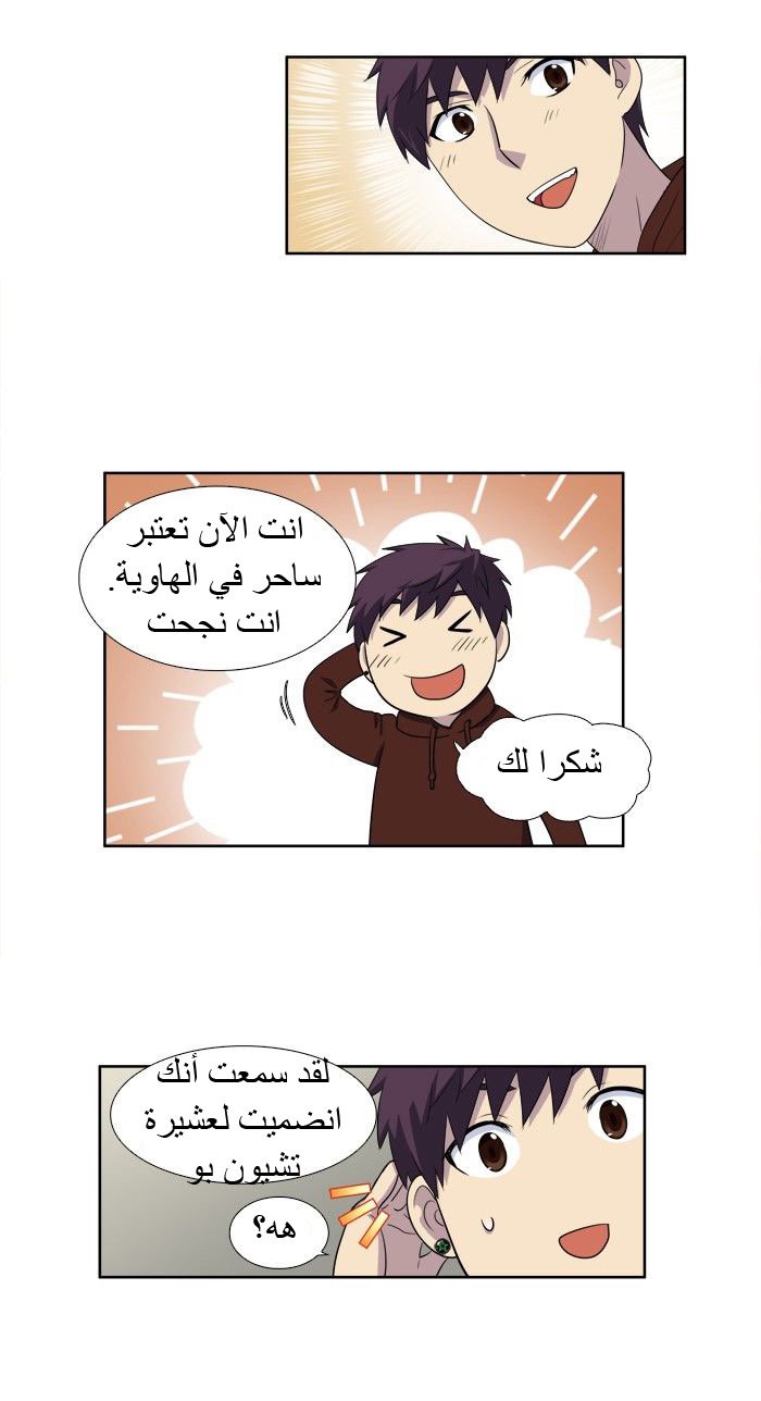 Read The Gamer Ar Manga Online