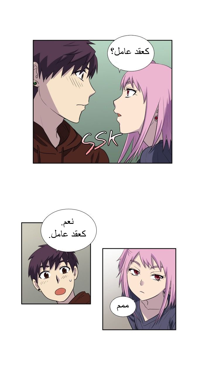 Read The Gamer Ar Manga Online