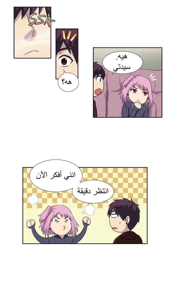 Read The Gamer Ar Manga Online