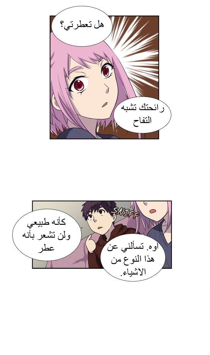 Read The Gamer Ar Manga Online