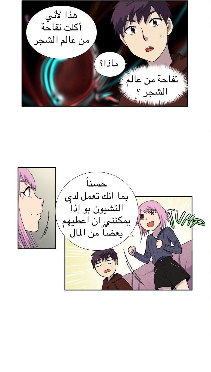 Read The Gamer Ar Manga Online