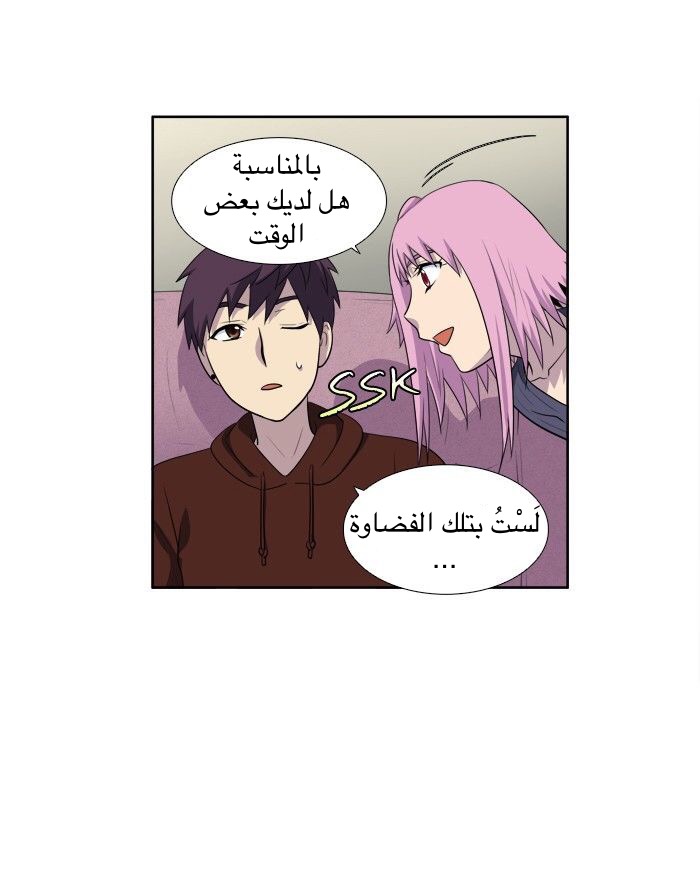 Read The Gamer Ar Manga Online